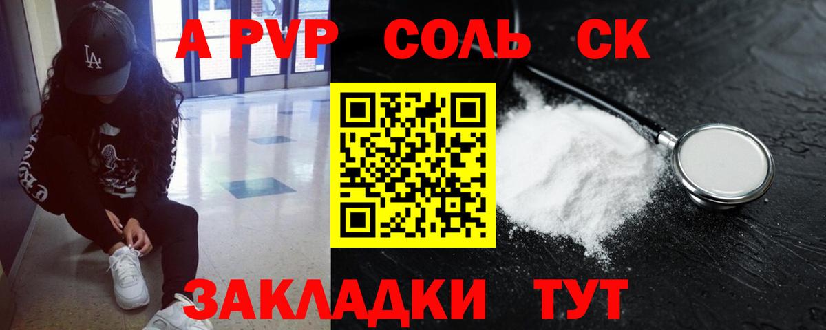 Чусовой  А ПВП СК КРИС  Вход с VPN  APVP кристаллы 