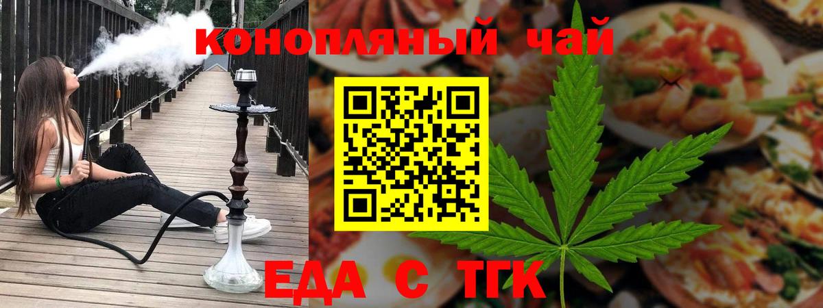 Чусовой  Cannafood марихуана  Вход с VPN 