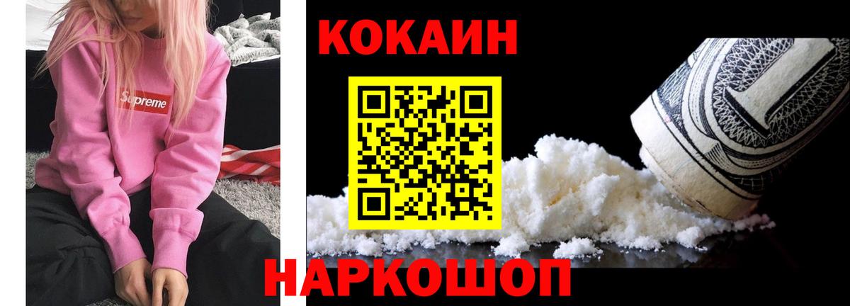 Cocaine 98% Чусовой