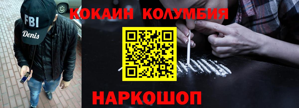 Чусовой  COCAIN Перу  сколько стоит  Вход с VPN  Cocaine 