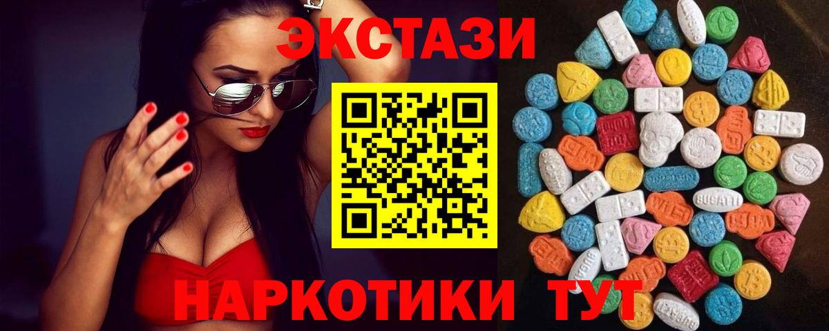 Чусовой  ЭКСТАЗИ Punisher  Вход с VPN  Ecstasy  Экстази DUBAI 