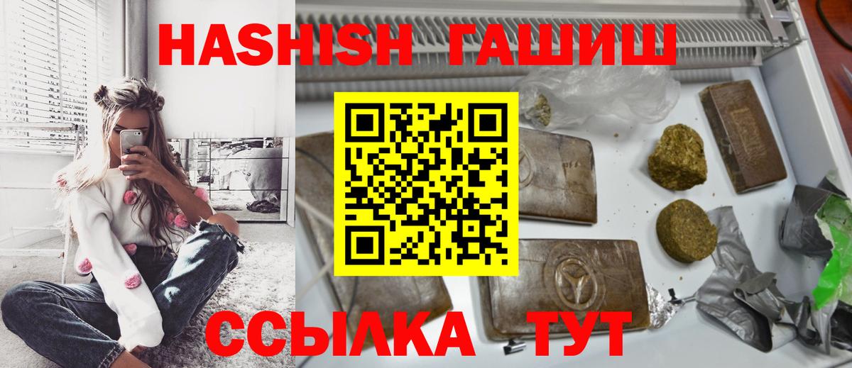 купить   ГАШ гашик  Вход с VPN  Чусовой  Гашиш Cannabis 