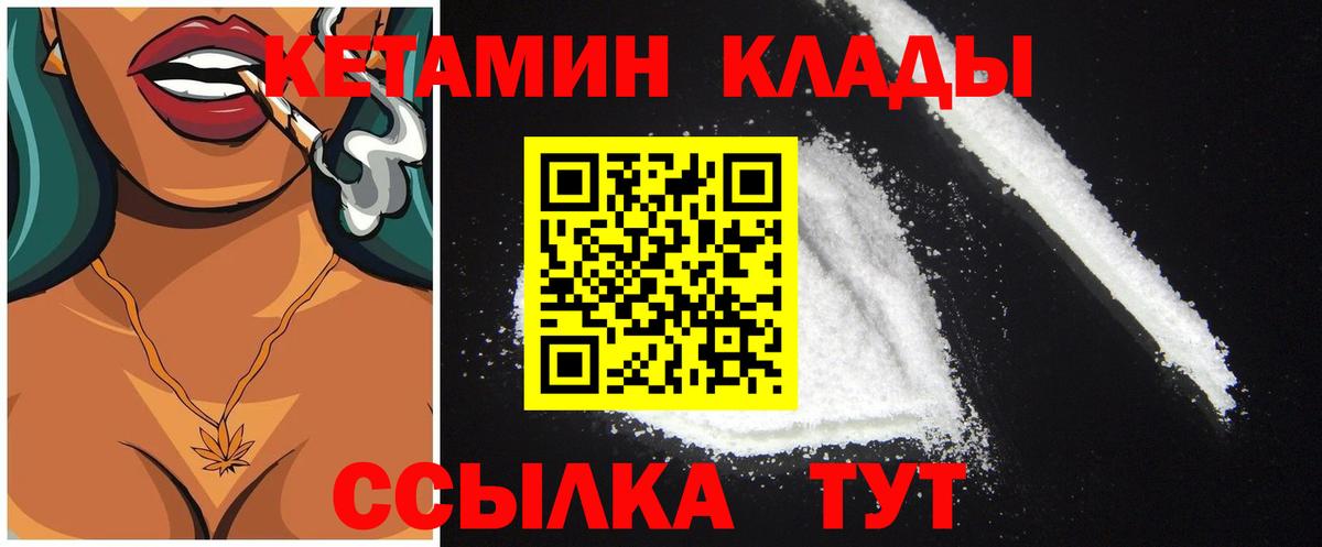 КЕТАМИН ketamine Чусовой