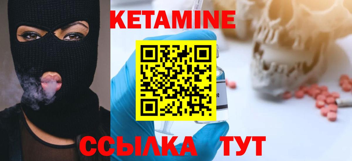 КЕТАМИН VHQ  Вход с VPN  Чусовой  Кетамин VHQ 