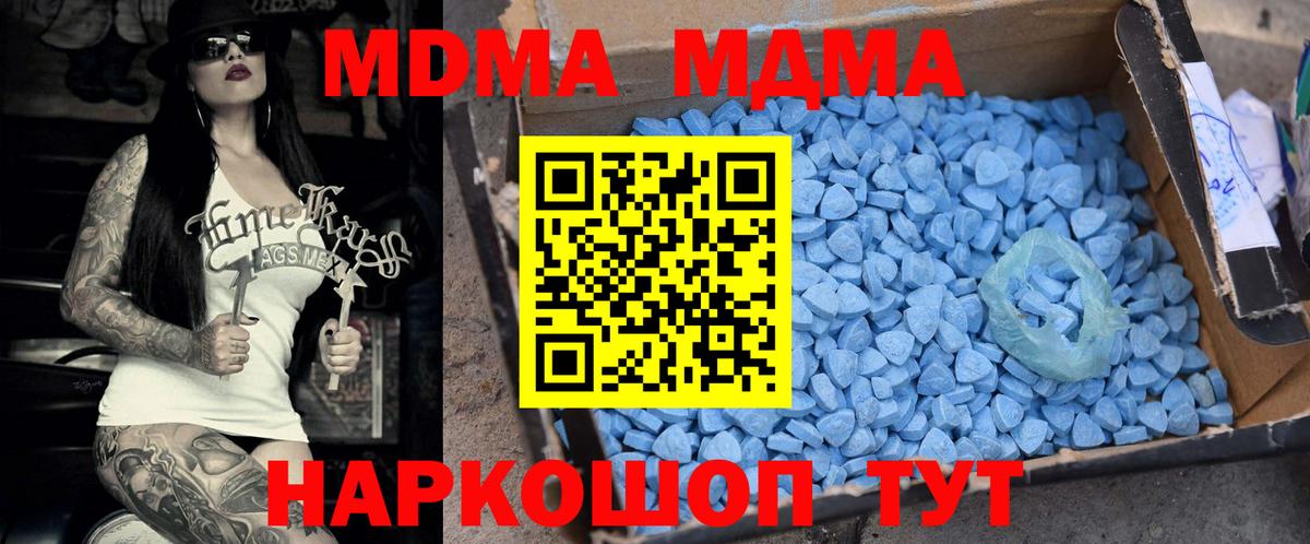 MDMA crystal Чусовой