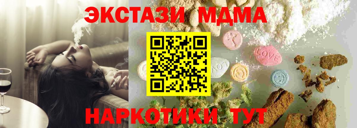 Чусовой  MDMA Molly  МДМА  MDMA Molly  Вход с VPN 