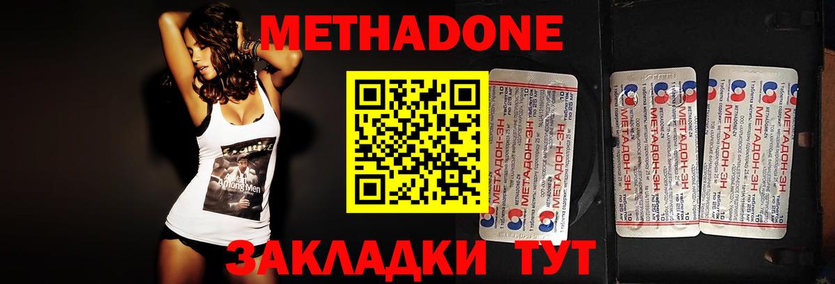 OMG ТОР  МЕТАДОН кристалл  Вход с VPN  Чусовой  МЕТАДОН VHQ 