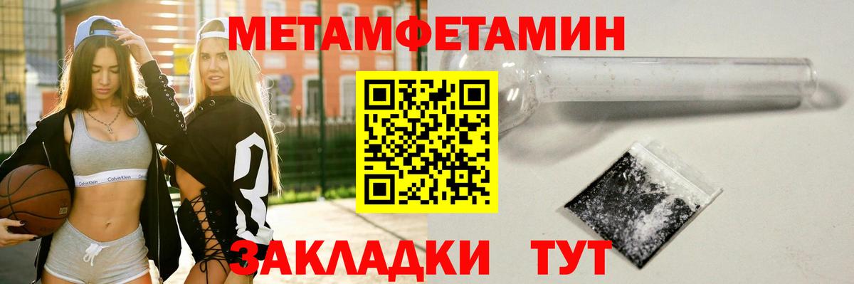 МЕТАМФЕТАМИН винт  МЕТАМФЕТАМИН винт  Вход с VPN  Чусовой 