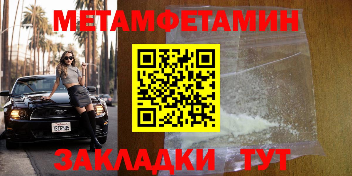 МЕТАМФЕТАМИН винт Чусовой